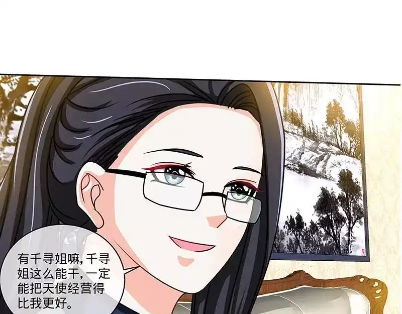 《纯情丫头休想逃》第150话 两个女儿的交锋 第26页
