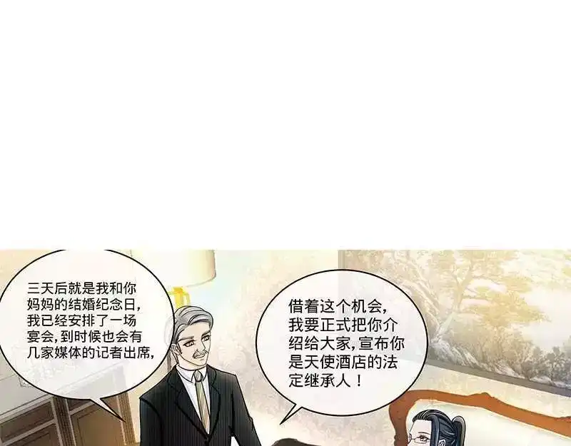 《纯情丫头休想逃》第150话 两个女儿的交锋 第32页