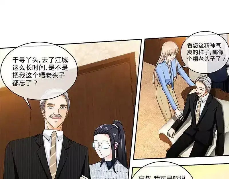 《纯情丫头休想逃》第150话 两个女儿的交锋 第10页