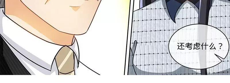 《纯情丫头休想逃》第150话 两个女儿的交锋 第31页