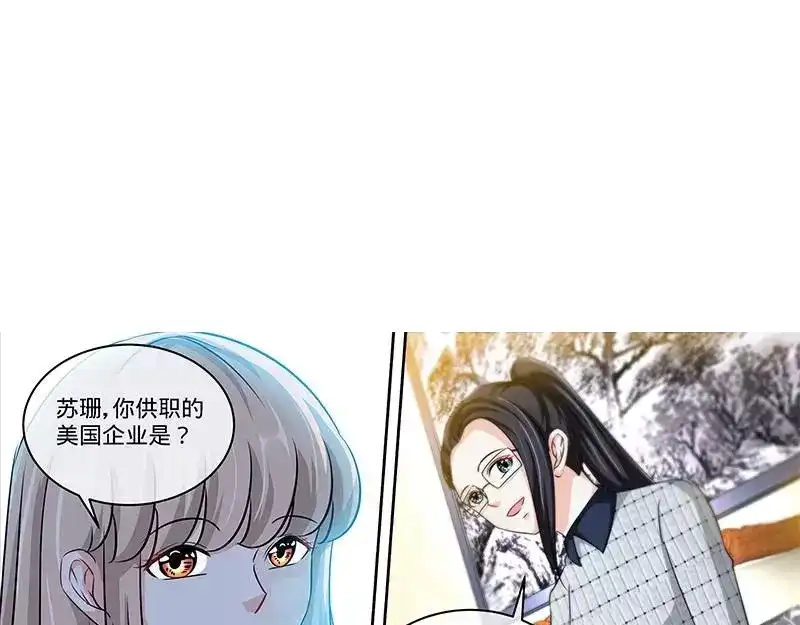 《纯情丫头休想逃》第150话 两个女儿的交锋 第17页