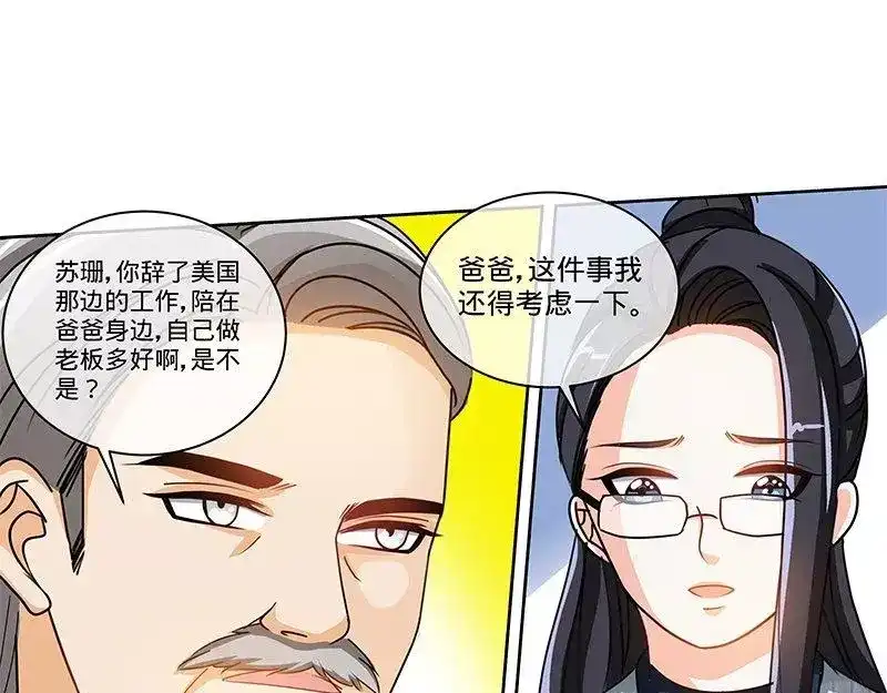 《纯情丫头休想逃》第150话 两个女儿的交锋 第30页