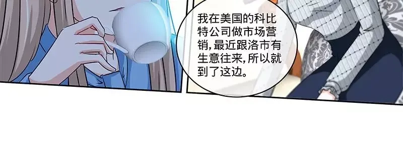 《纯情丫头休想逃》第150话 两个女儿的交锋 第18页