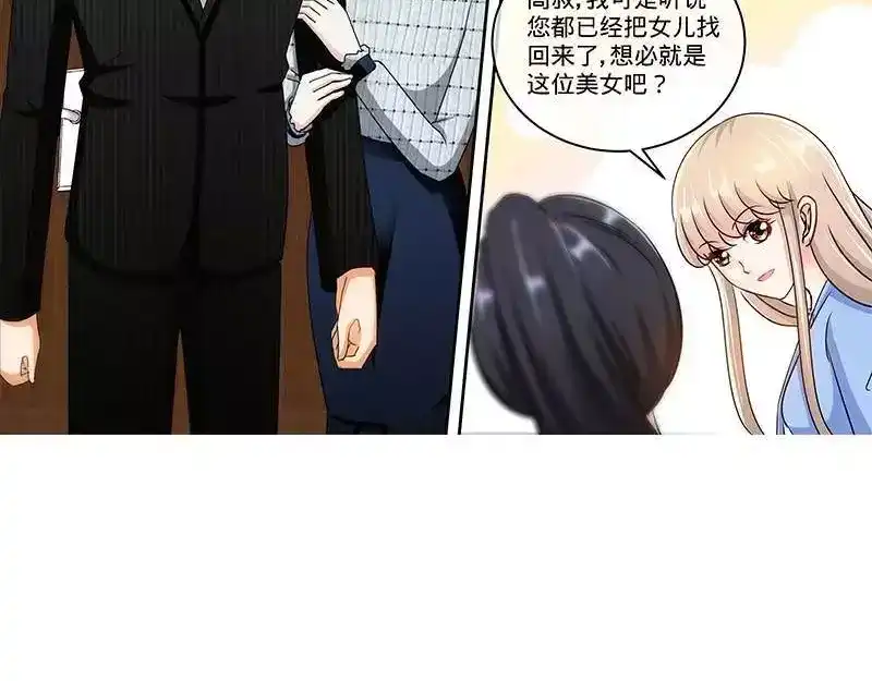 《纯情丫头休想逃》第150话 两个女儿的交锋 第11页
