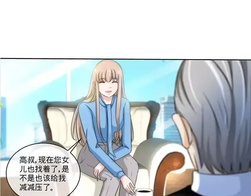 《纯情丫头休想逃》第150话 两个女儿的交锋 第21页