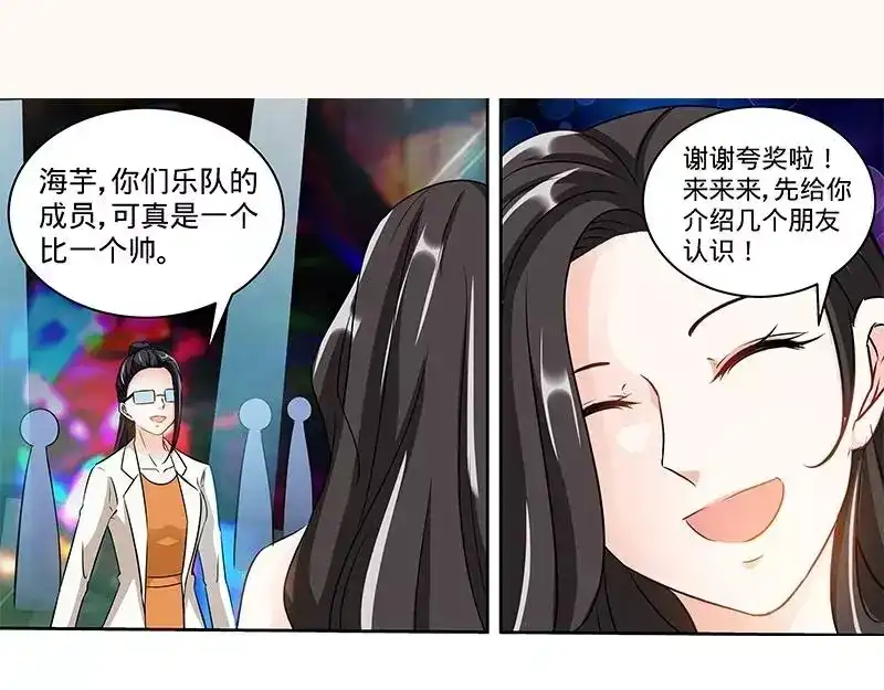 《纯情丫头休想逃》第151话 放长线钓大鱼 第22页