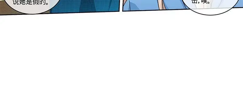 《纯情丫头休想逃》第151话 放长线钓大鱼 第6页