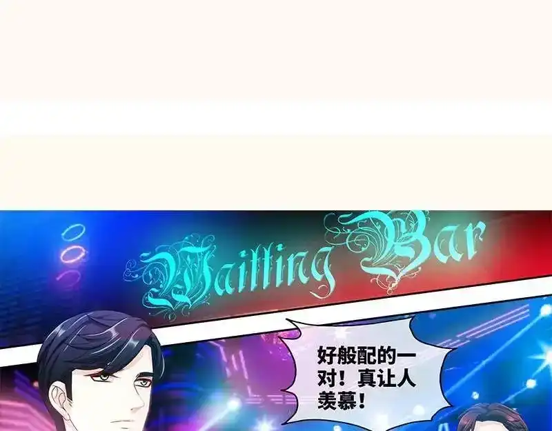 《纯情丫头休想逃》第151话 放长线钓大鱼 第9页