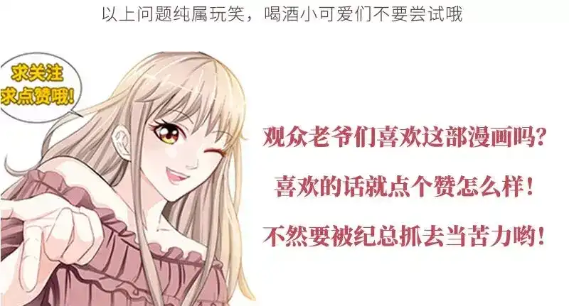 《纯情丫头休想逃》第151话 放长线钓大鱼 第45页