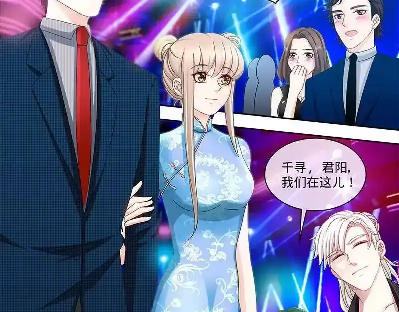 《纯情丫头休想逃》第151话 放长线钓大鱼 第10页