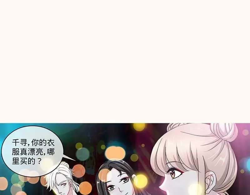《纯情丫头休想逃》第151话 放长线钓大鱼 第12页