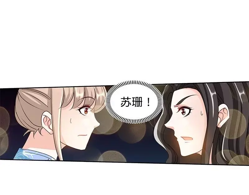 《纯情丫头休想逃》第151话 放长线钓大鱼 第18页