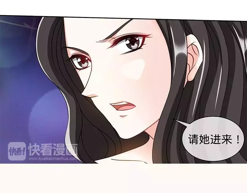 《纯情丫头休想逃》第151话 放长线钓大鱼 第20页