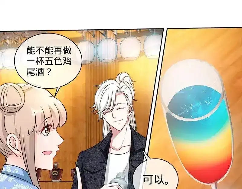 《纯情丫头休想逃》第151话 放长线钓大鱼 第41页