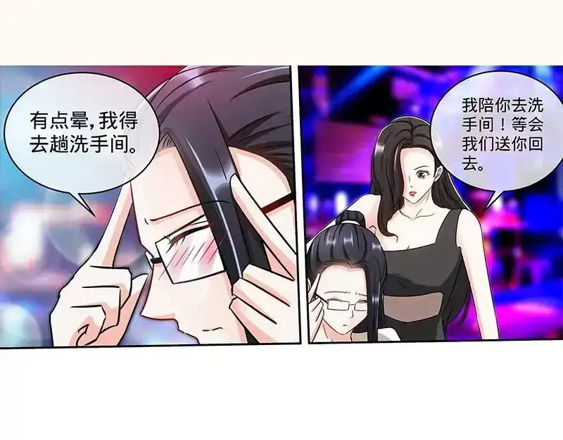 《纯情丫头休想逃》第151话 放长线钓大鱼 第39页
