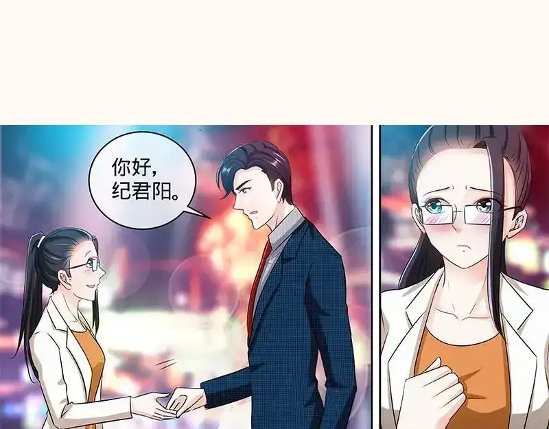 《纯情丫头休想逃》第151话 放长线钓大鱼 第28页