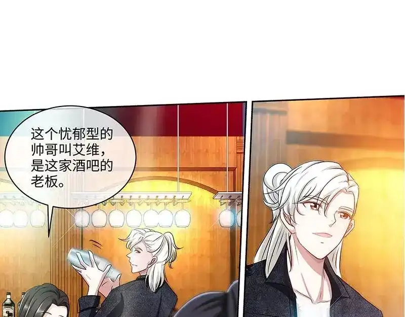 《纯情丫头休想逃》第151话 放长线钓大鱼 第30页