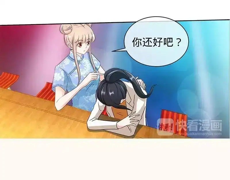 《纯情丫头休想逃》第151话 放长线钓大鱼 第37页