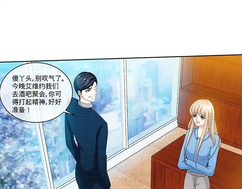 《纯情丫头休想逃》第151话 放长线钓大鱼 第7页