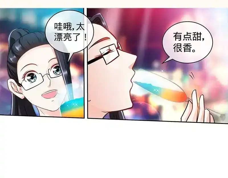 《纯情丫头休想逃》第151话 放长线钓大鱼 第33页