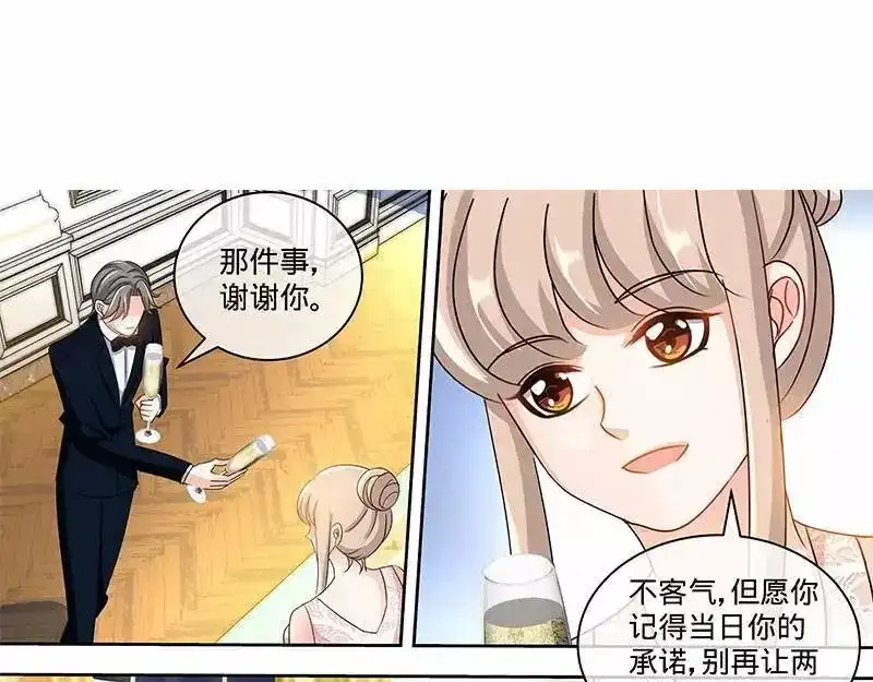 《纯情丫头休想逃》第152话 二世祖悔过自新 第22页