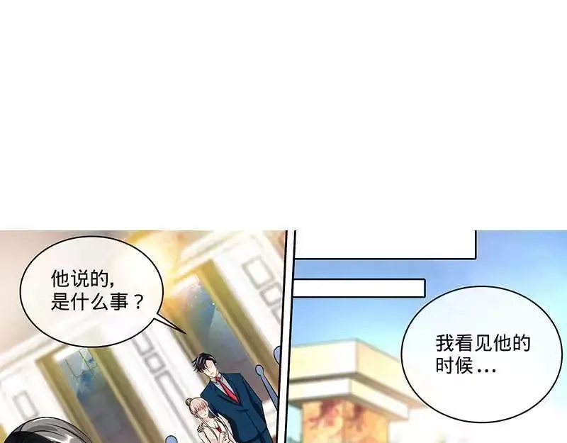 《纯情丫头休想逃》第152话 二世祖悔过自新 第25页