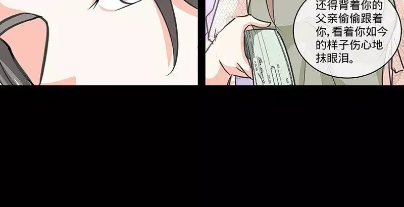 《纯情丫头休想逃》第152话 二世祖悔过自新 第31页