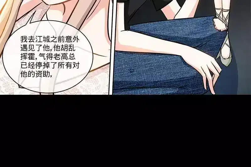 《纯情丫头休想逃》第152话 二世祖悔过自新 第27页