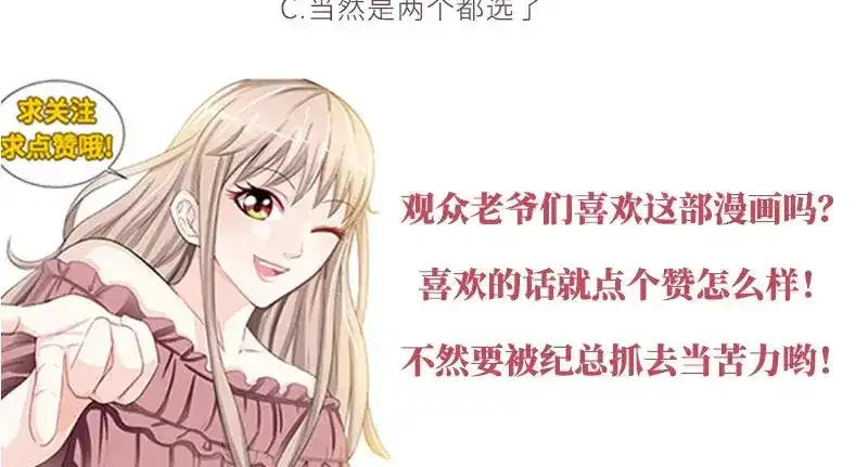 《纯情丫头休想逃》第152话 二世祖悔过自新 第38页