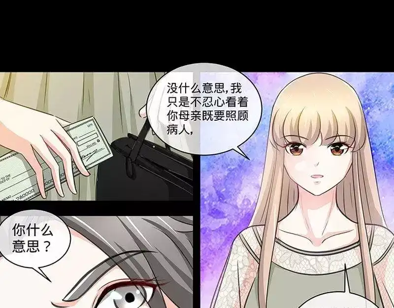 《纯情丫头休想逃》第152话 二世祖悔过自新 第30页