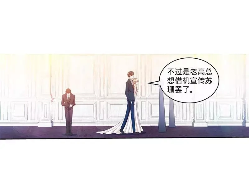 《纯情丫头休想逃》第152话 二世祖悔过自新 第12页