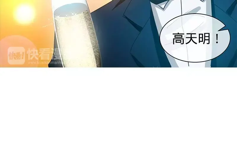 《纯情丫头休想逃》第152话 二世祖悔过自新 第21页