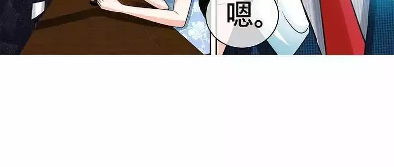 《纯情丫头休想逃》第152话 二世祖悔过自新 第7页