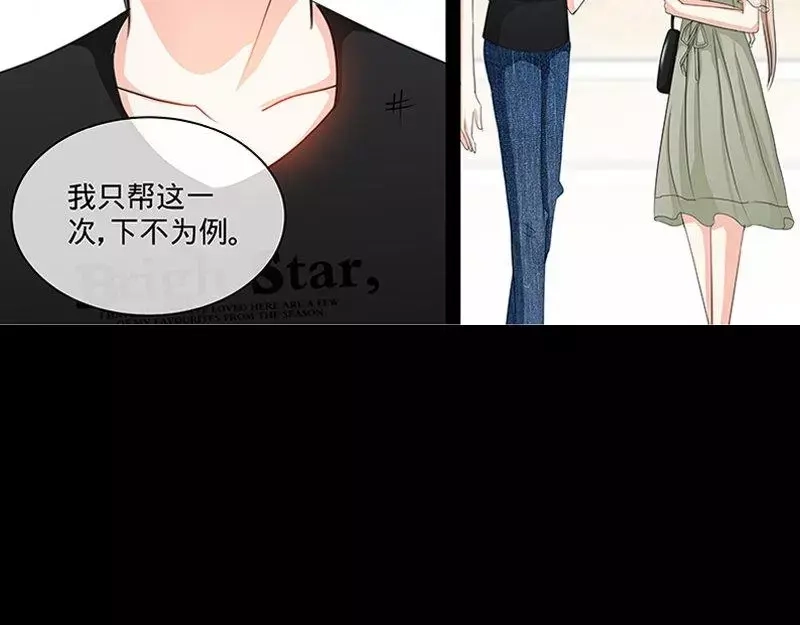 《纯情丫头休想逃》第152话 二世祖悔过自新 第35页