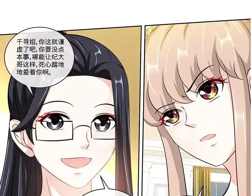 《纯情丫头休想逃》第153话 天使酒店继承人 第39页