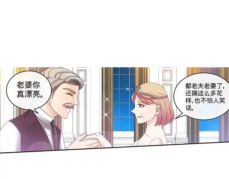 《纯情丫头休想逃》第153话 天使酒店继承人 第10页
