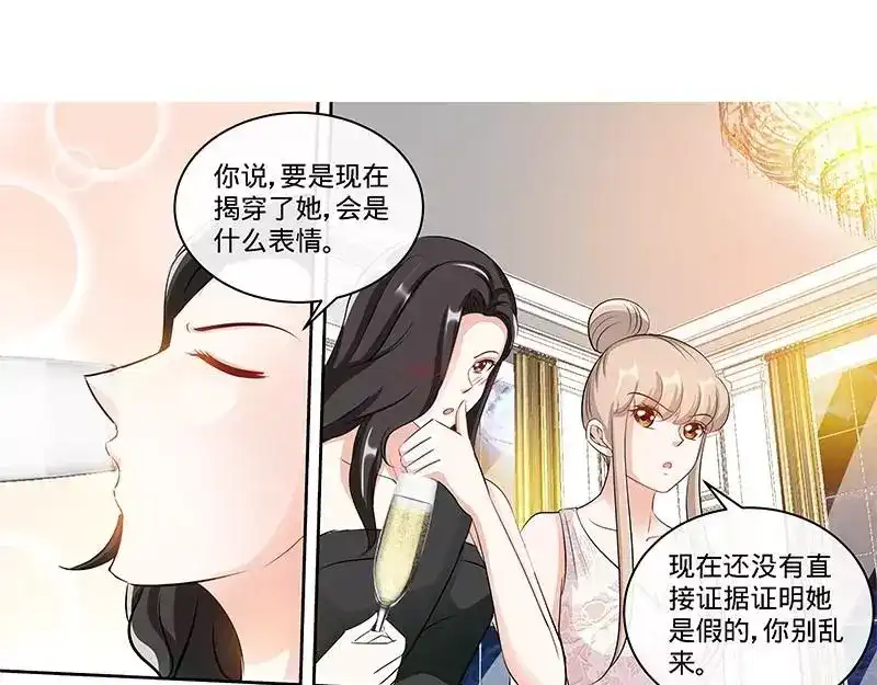 《纯情丫头休想逃》第153话 天使酒店继承人 第24页