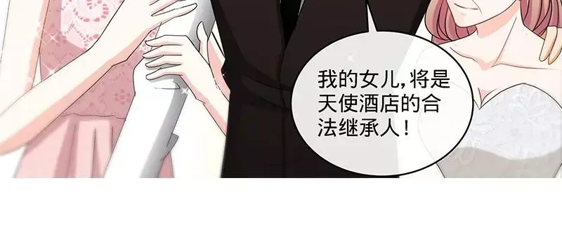 《纯情丫头休想逃》第153话 天使酒店继承人 第17页