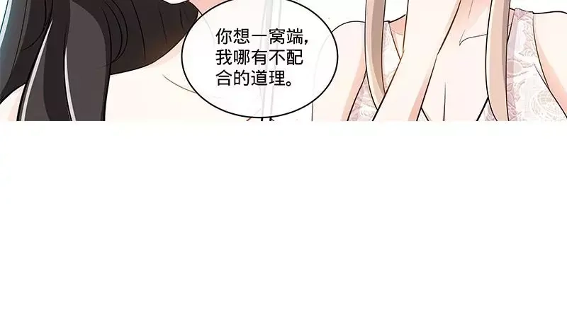 《纯情丫头休想逃》第153话 天使酒店继承人 第27页