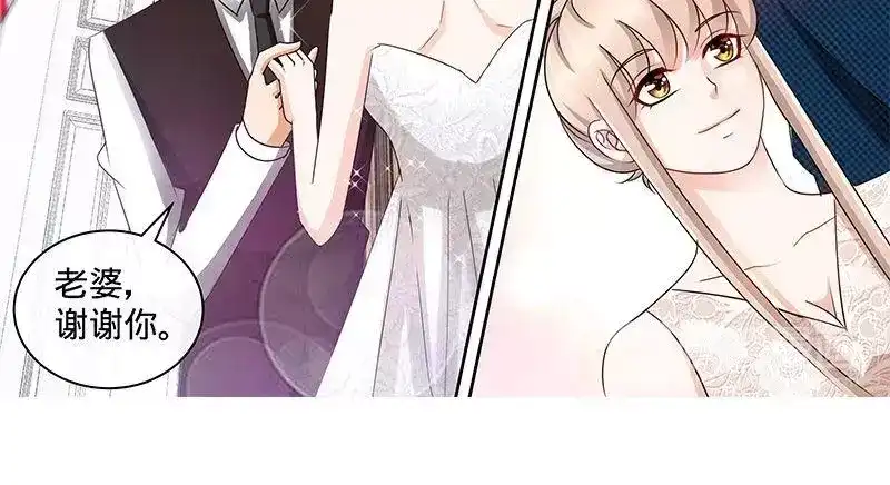 《纯情丫头休想逃》第153话 天使酒店继承人 第13页