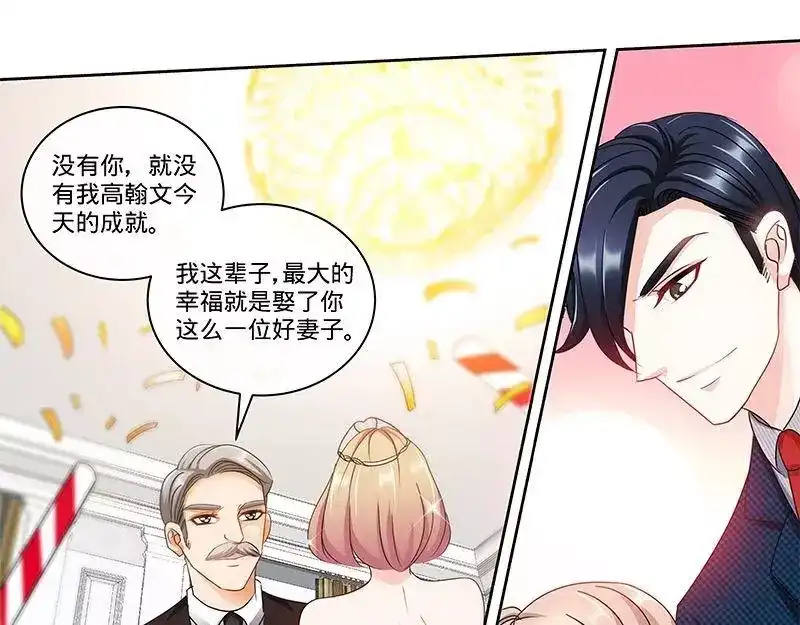 《纯情丫头休想逃》第153话 天使酒店继承人 第12页