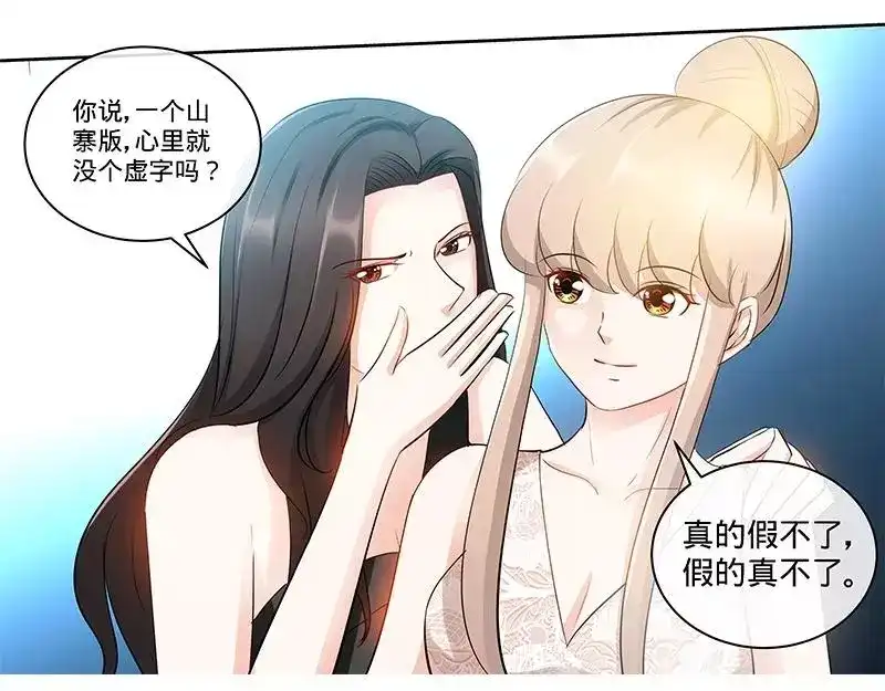 《纯情丫头休想逃》第153话 天使酒店继承人 第22页