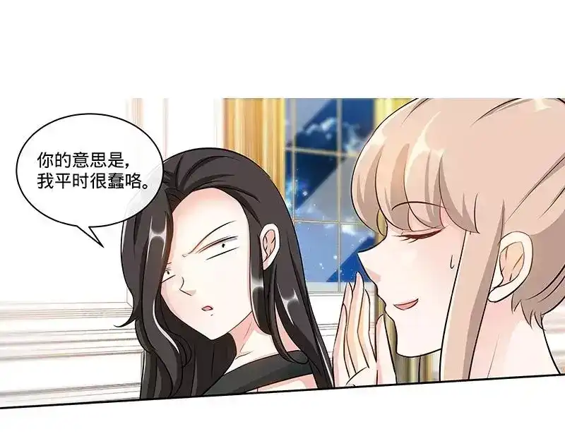 《纯情丫头休想逃》第153话 天使酒店继承人 第28页