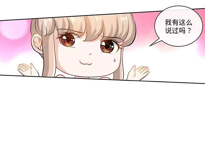 《纯情丫头休想逃》第153话 天使酒店继承人 第30页