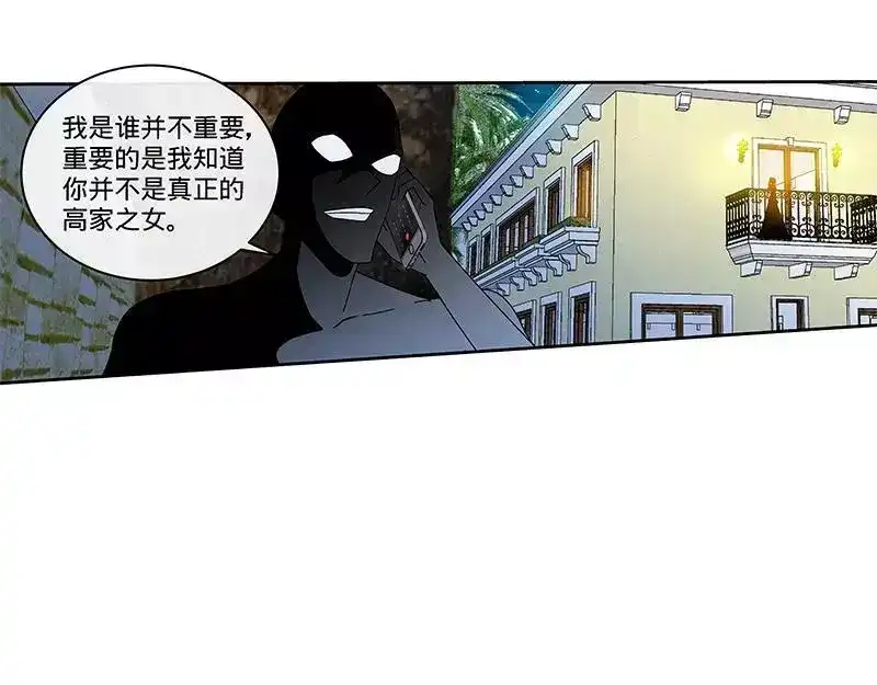 《纯情丫头休想逃》第154话 出来混，迟早要还的 第19页