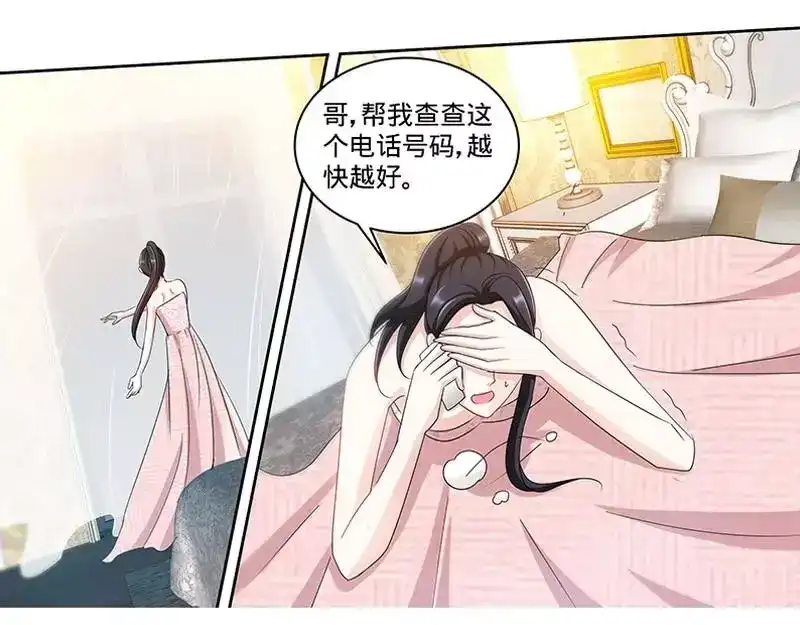 《纯情丫头休想逃》第154话 出来混，迟早要还的 第26页