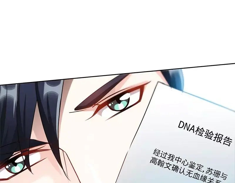 《纯情丫头休想逃》第154话 出来混，迟早要还的 第38页