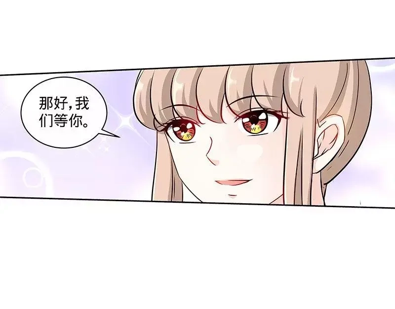《纯情丫头休想逃》第154话 出来混，迟早要还的 第10页