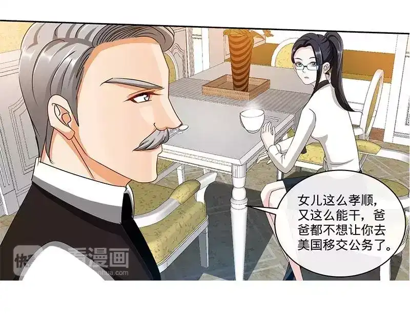 《纯情丫头休想逃》第154话 出来混，迟早要还的 第30页