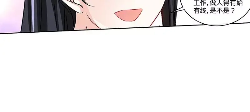 《纯情丫头休想逃》第154话 出来混，迟早要还的 第9页